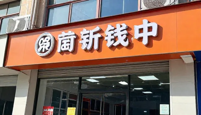 应用开发中常见问题及技术咨询套餐处理方向